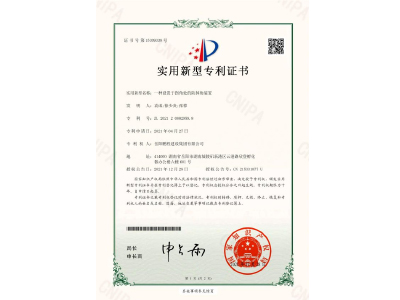 一種設(shè)置于拐角處的防掉角裝置-實(shí)用新型專利證書（袁成、徐少炎、張蓉）