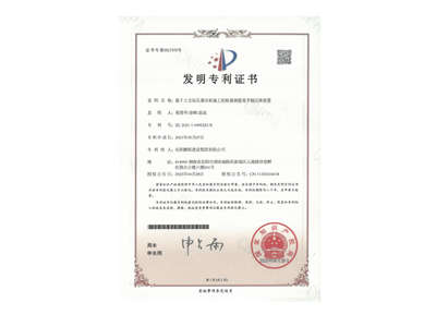 基于土方鉆孔灌注樁施工的樁基鋼筋籠平穩(wěn)沉降裝置（易清華、徐峰、袁成）